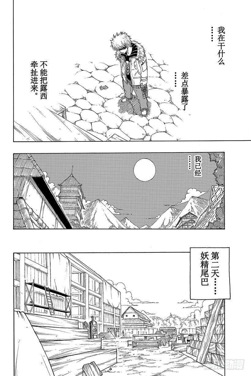 第72话回不了天空的星星6