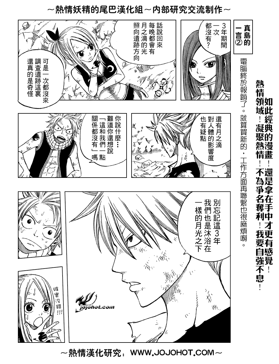 第44话5