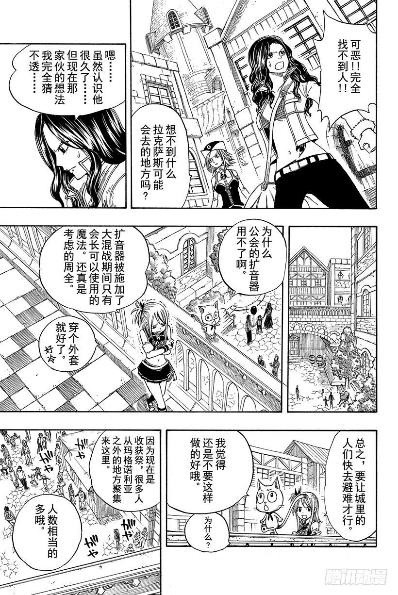 第114话爱能粉碎一切9