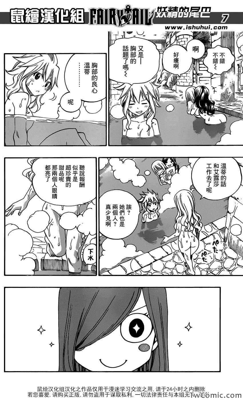 第341话5