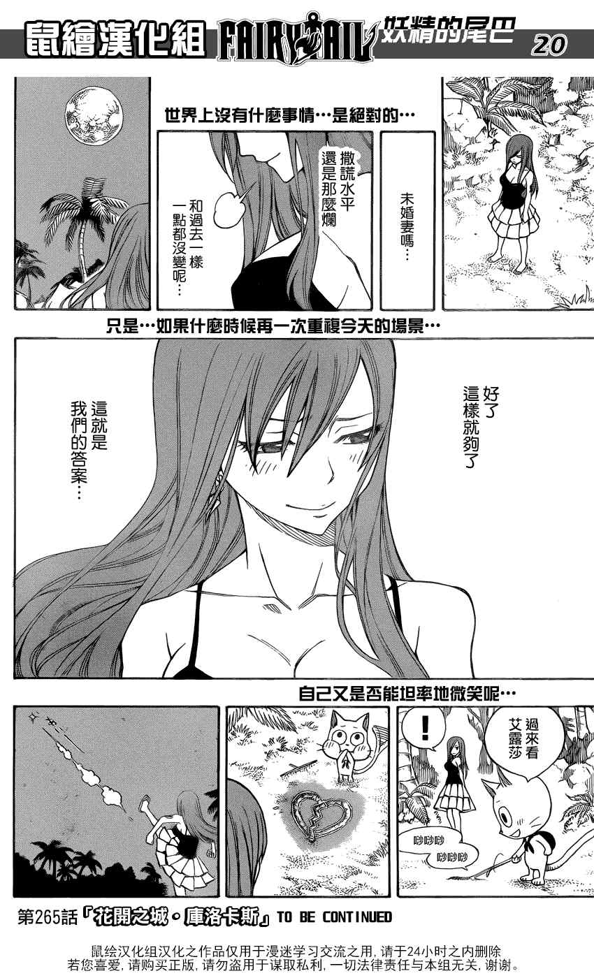 第264话19