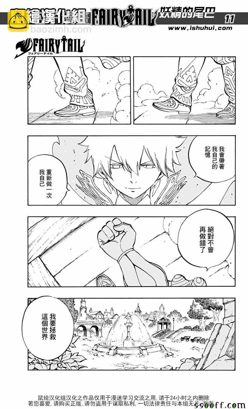 第534话10