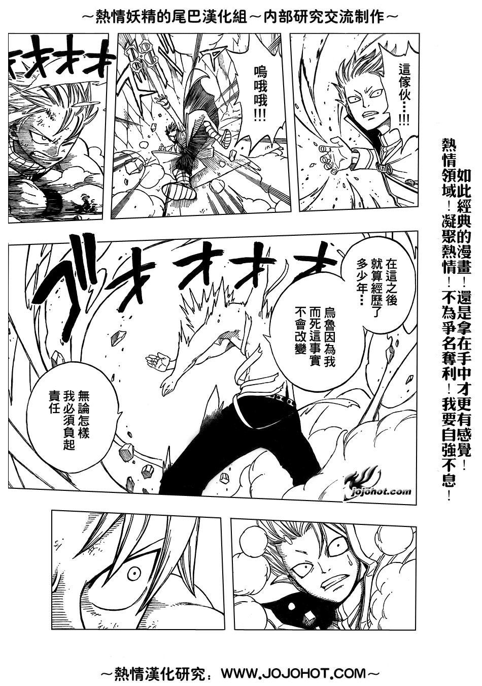 第39话4