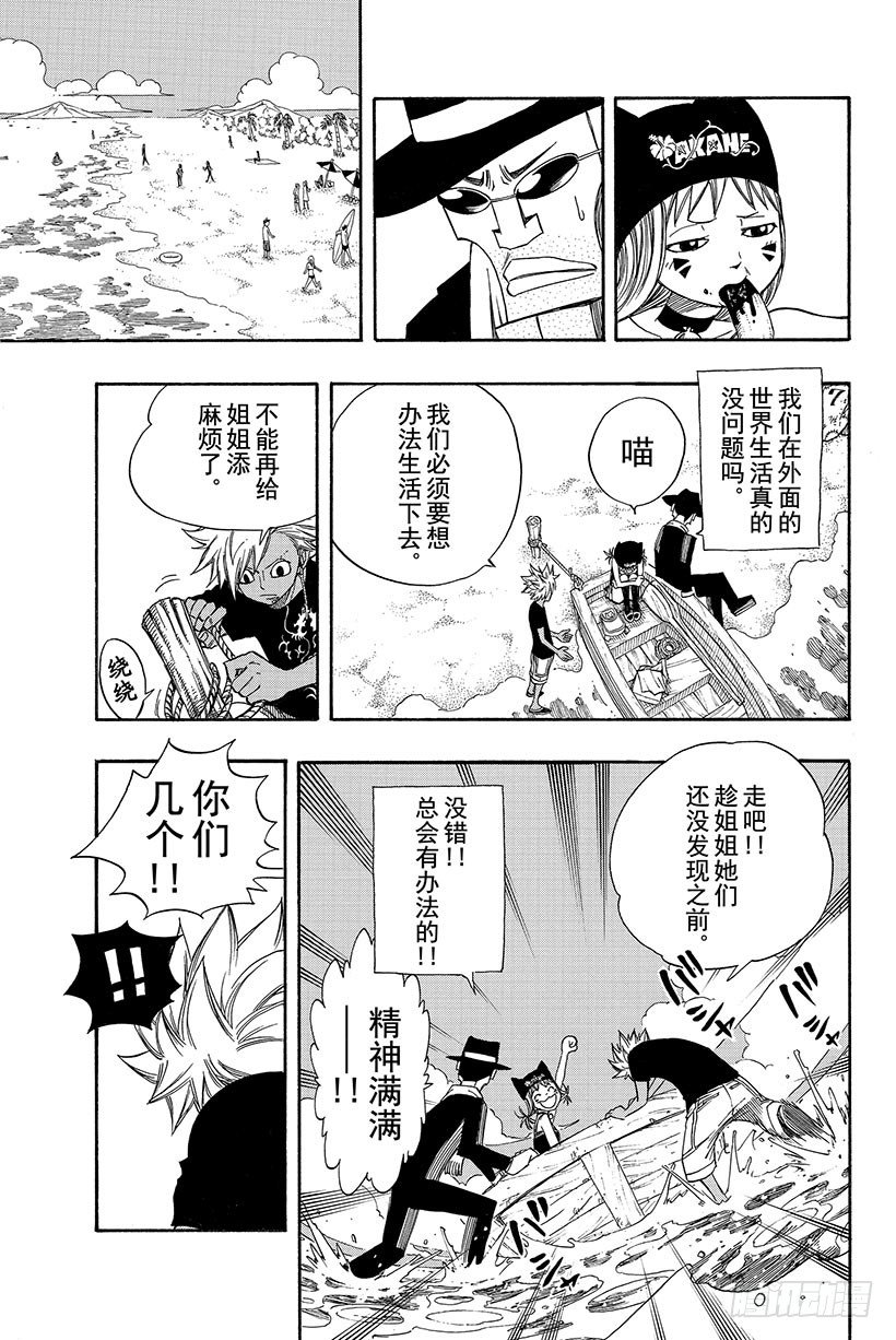 第102话坚强地迈步5