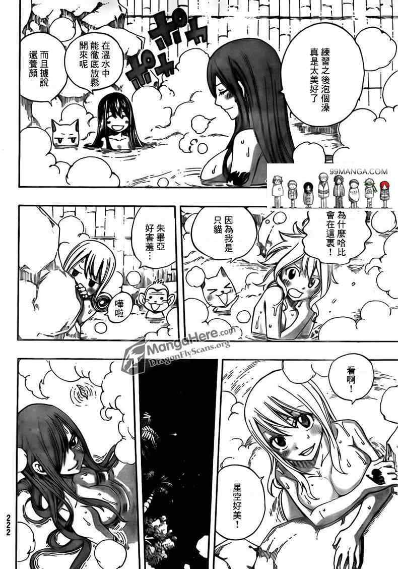 第261话13