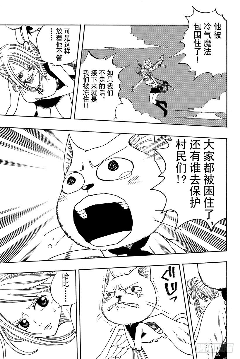第29话格雷与利欧13