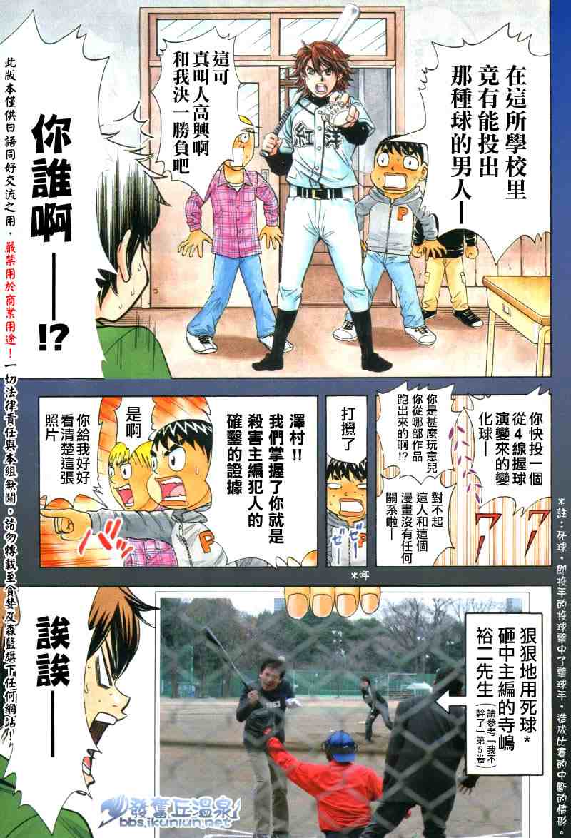 魔画尽镇杀人事件(前篇)9