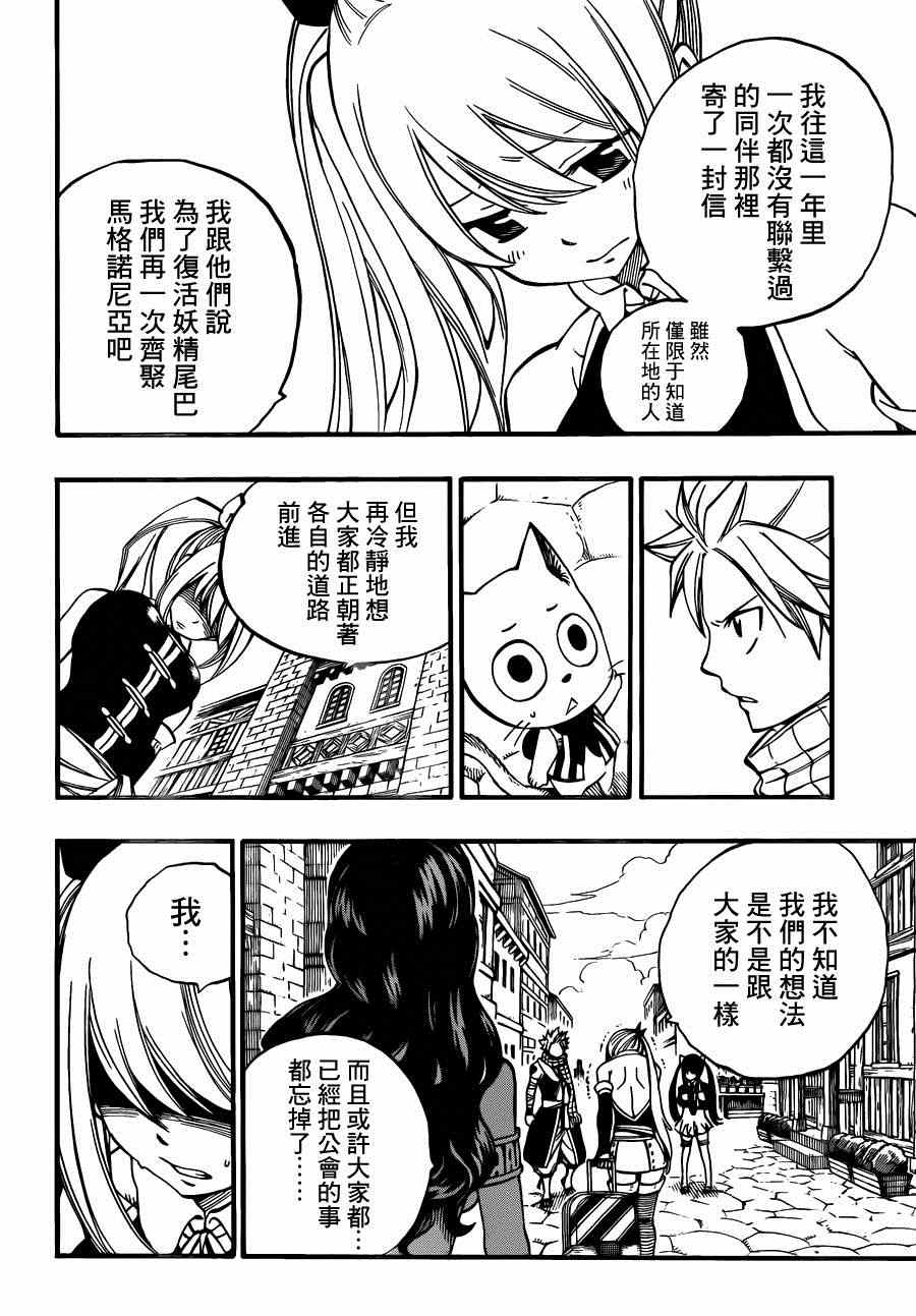 第437话9
