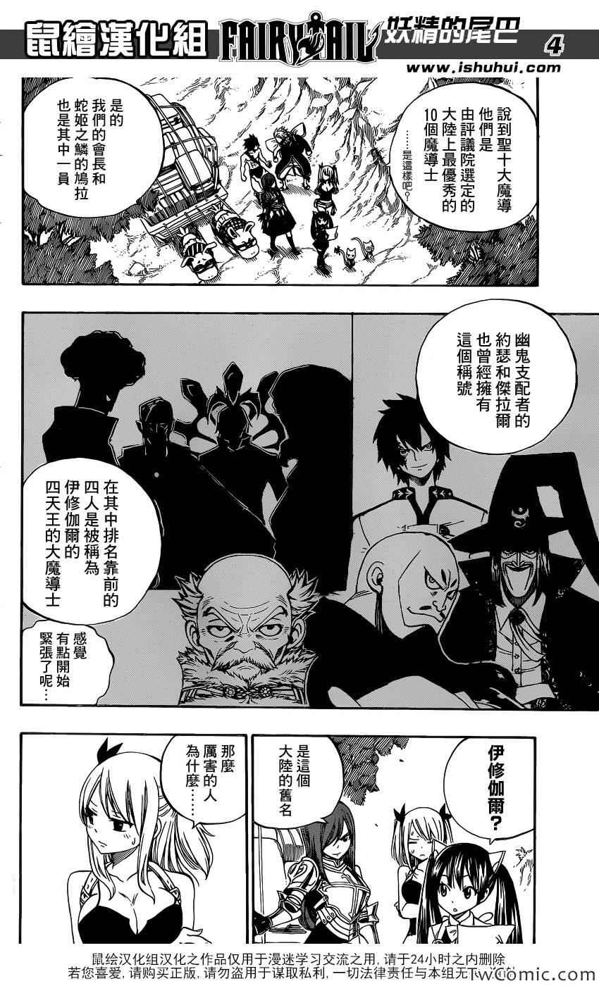 第342话3