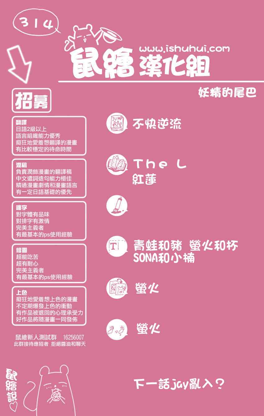 第314话20