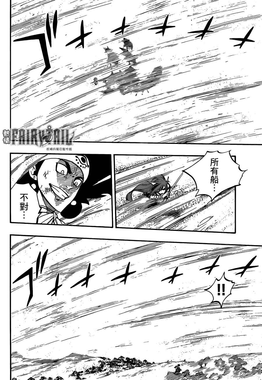 第458话5