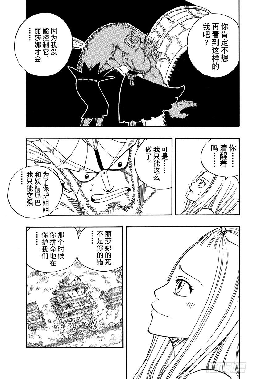 第56话雨中盛开的花5