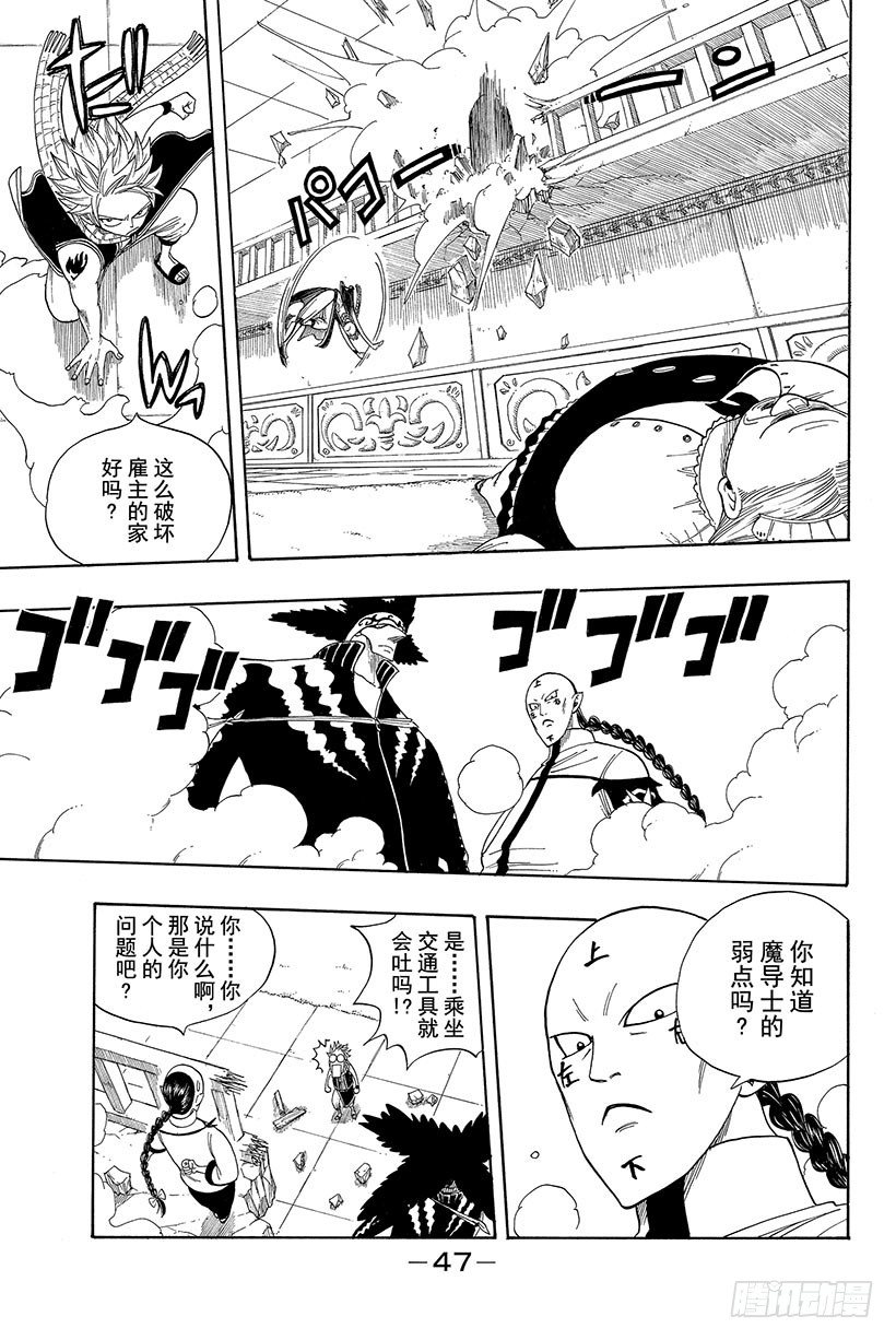 第7话魔导士的弱点5