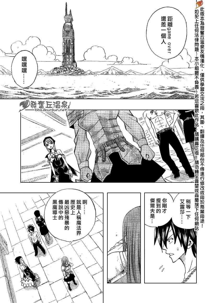 第83话5