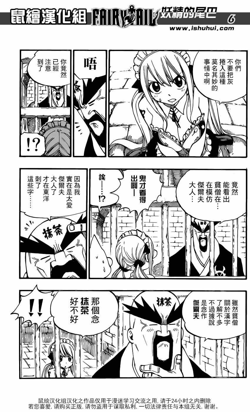 第429话4