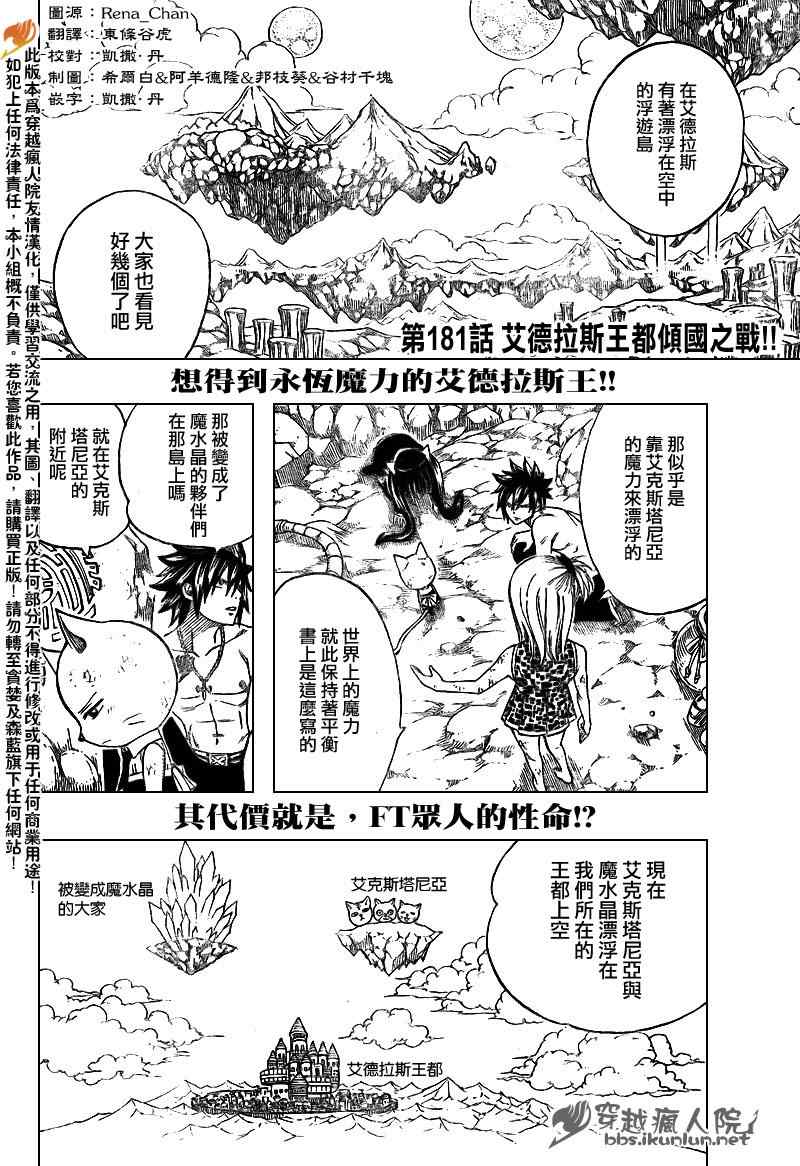 第181话1