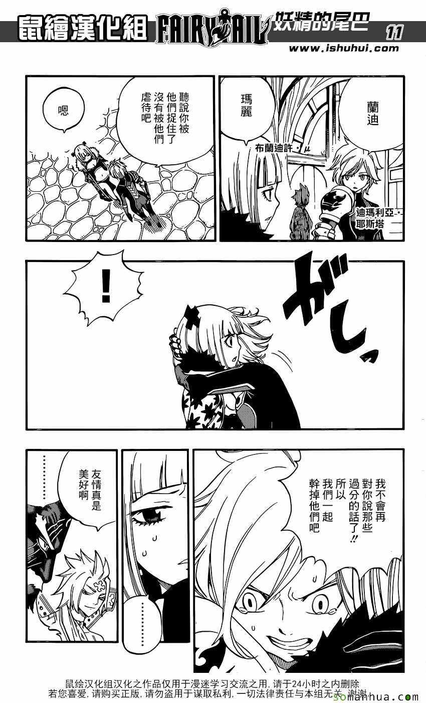 第494话9