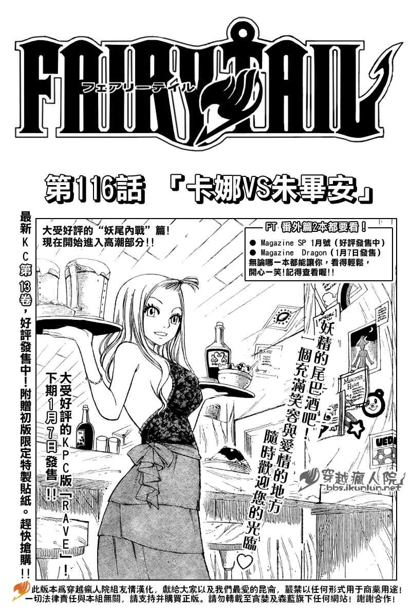 第116话0
