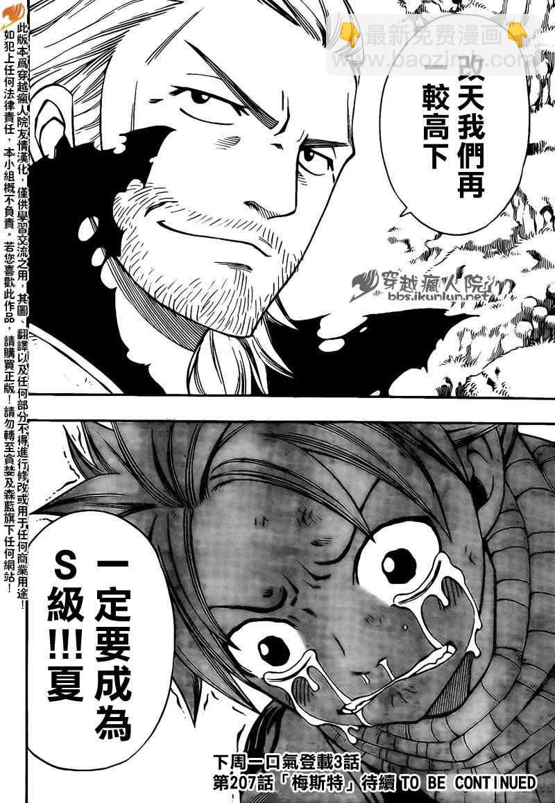 第206话19