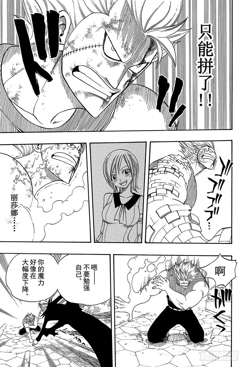 第55话为了不看见那眼泪9