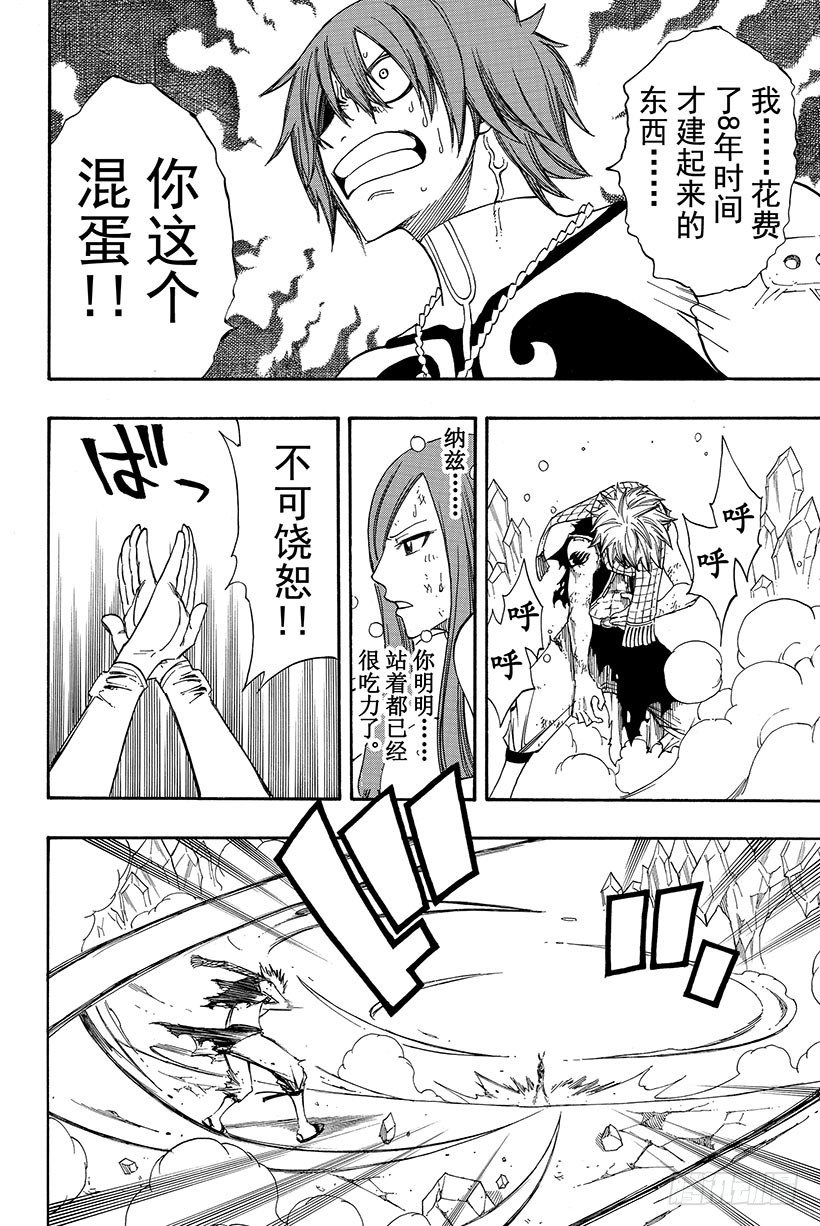 第97话生命之盾8