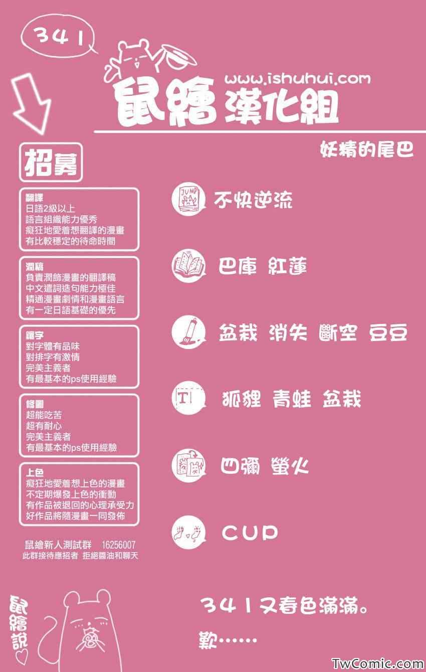 第341话22