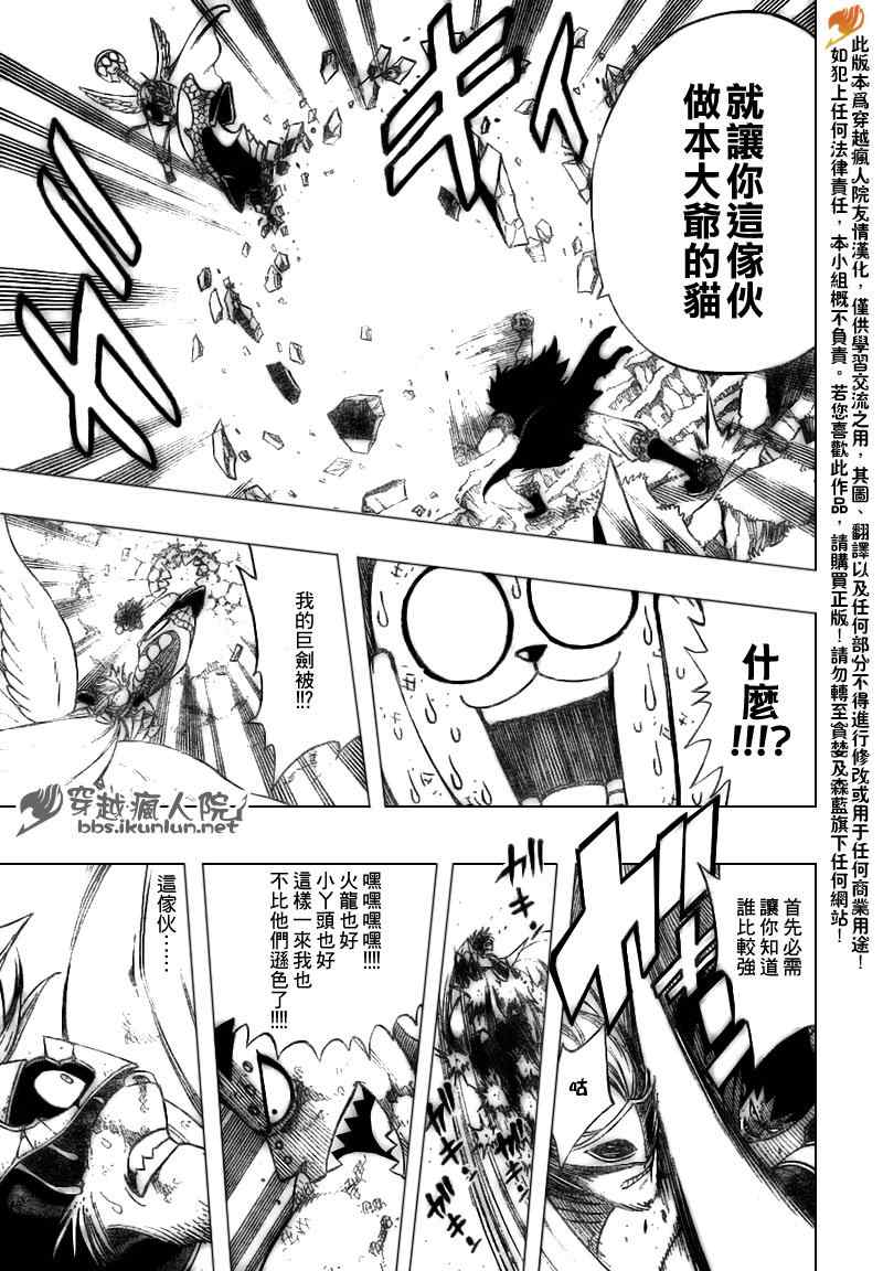 第186话10