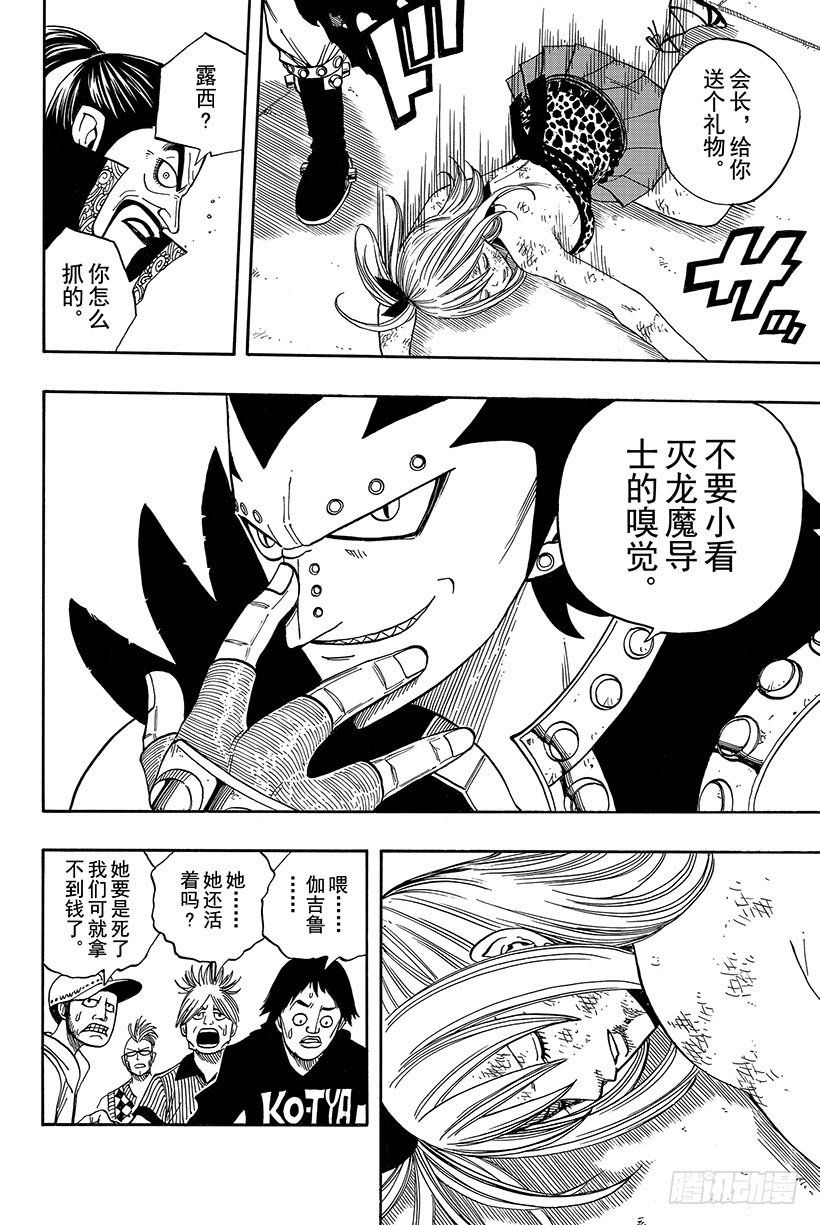 第59话INSPIRE8