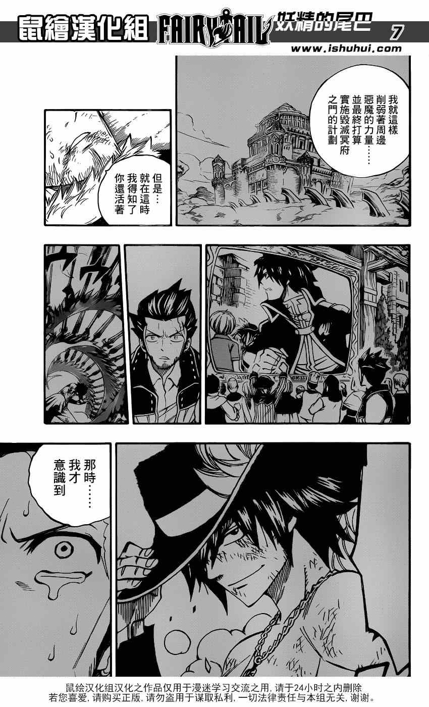 第393话6