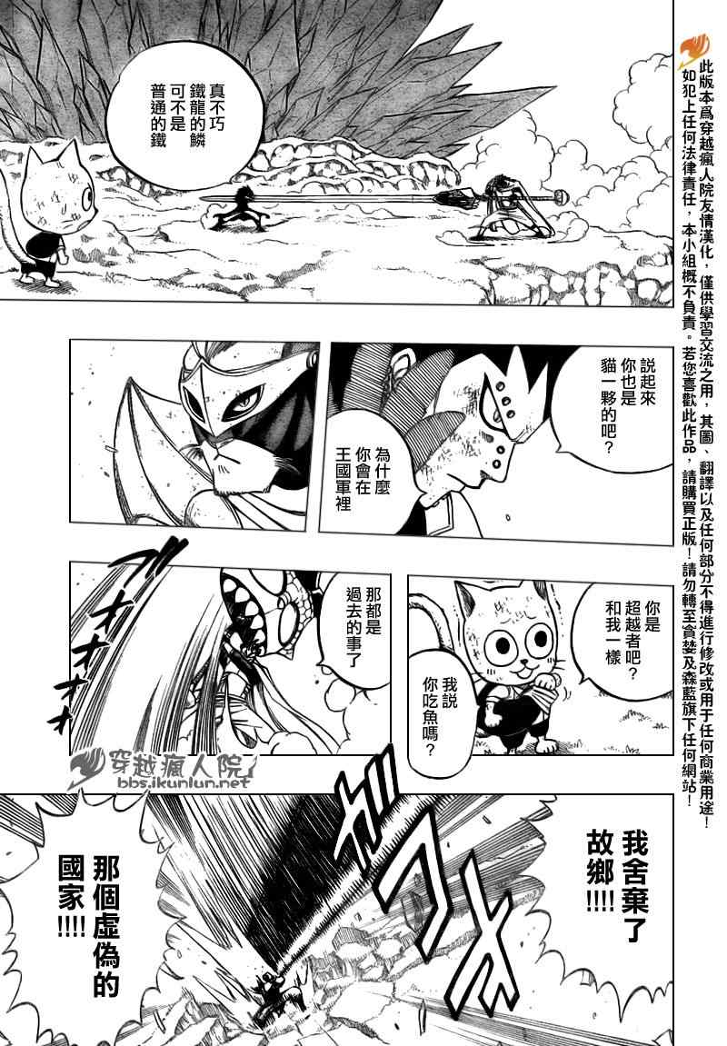 第186话8