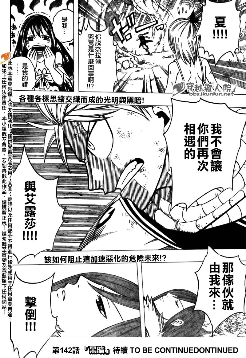 第141话19