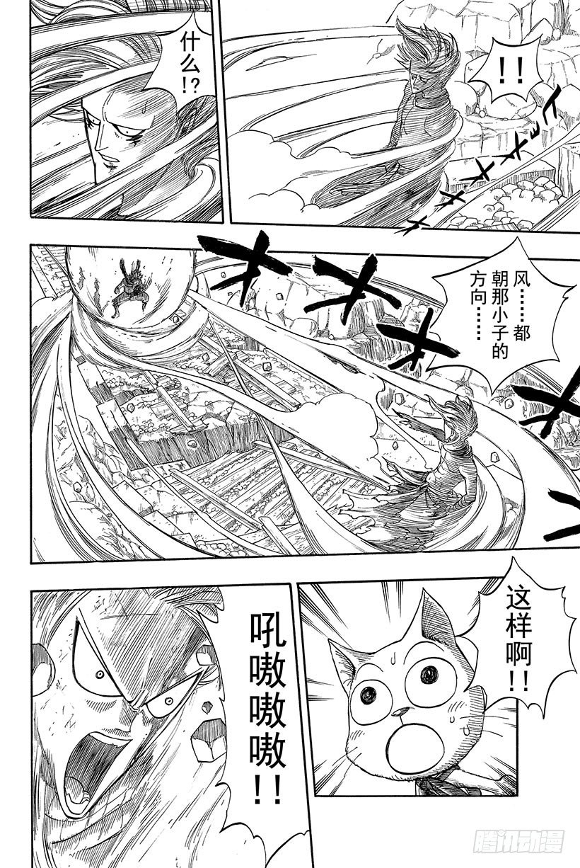 第19话纳兹是赢不了的12