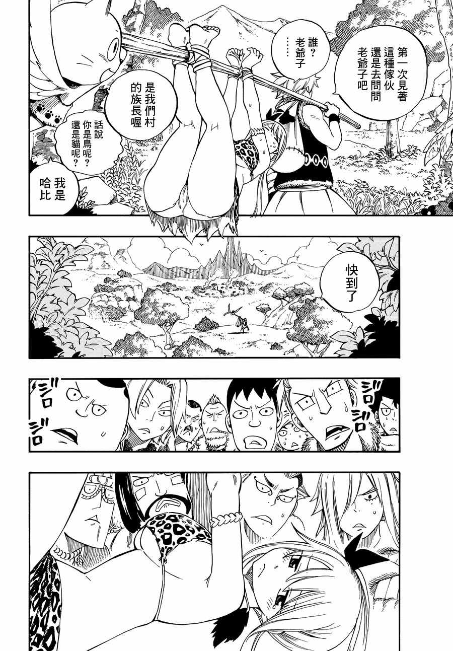 番外STONEAGE9