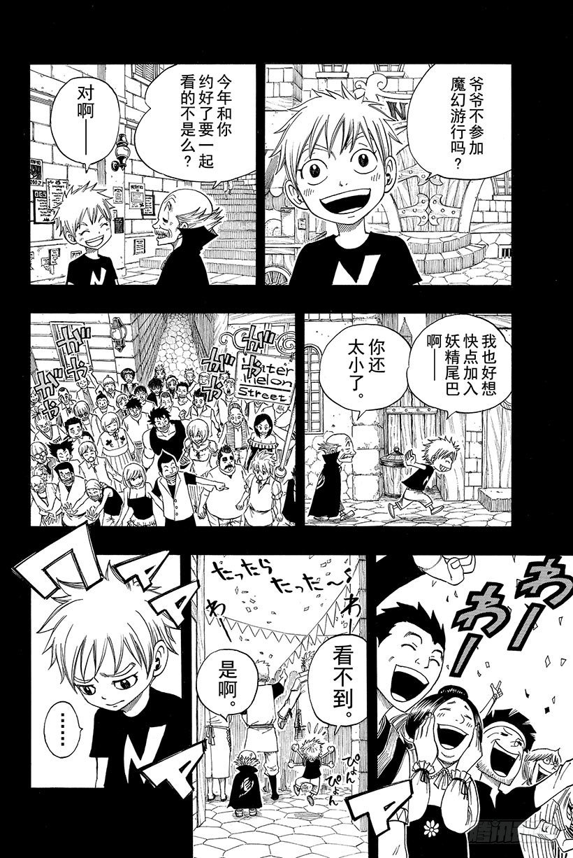 第106话收获祭18