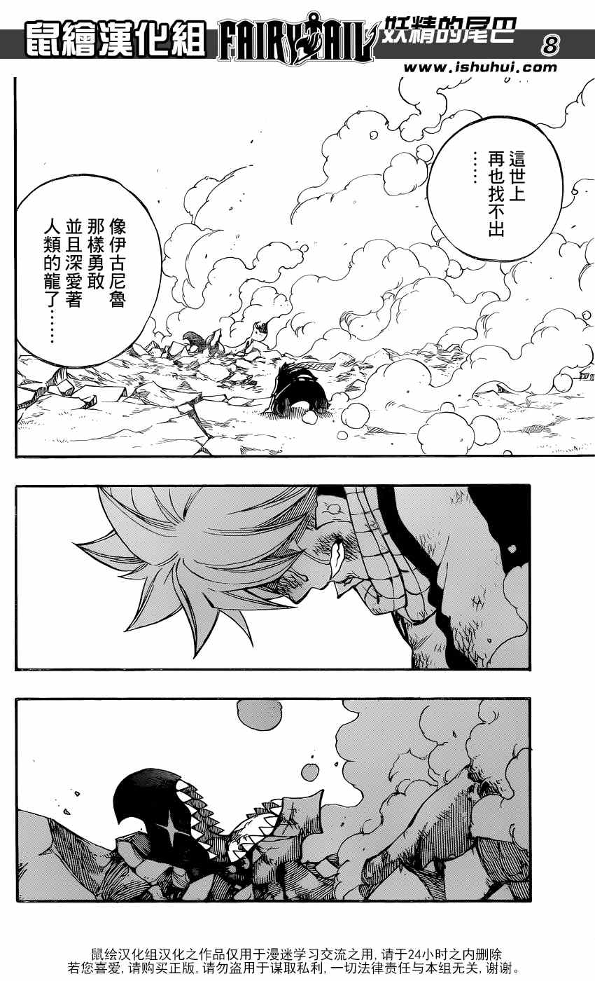 第415话7