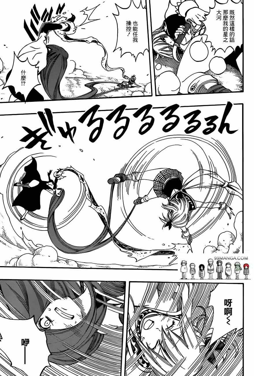 第271话12