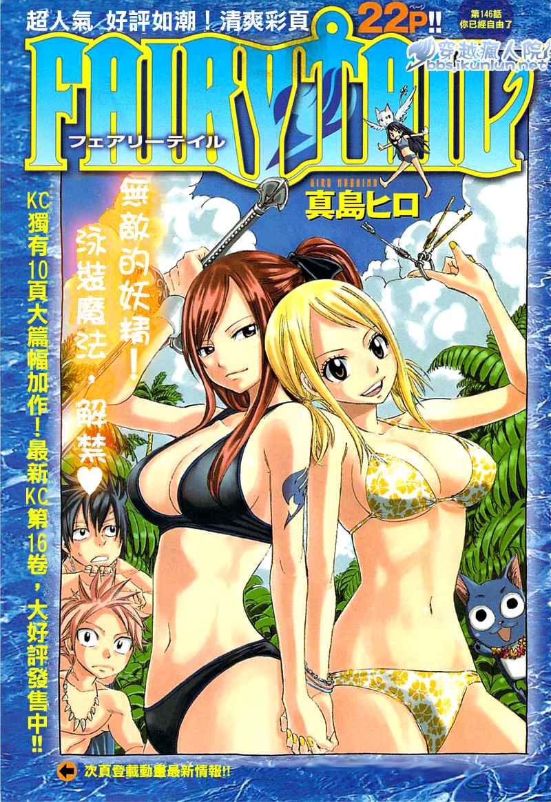 第146话0