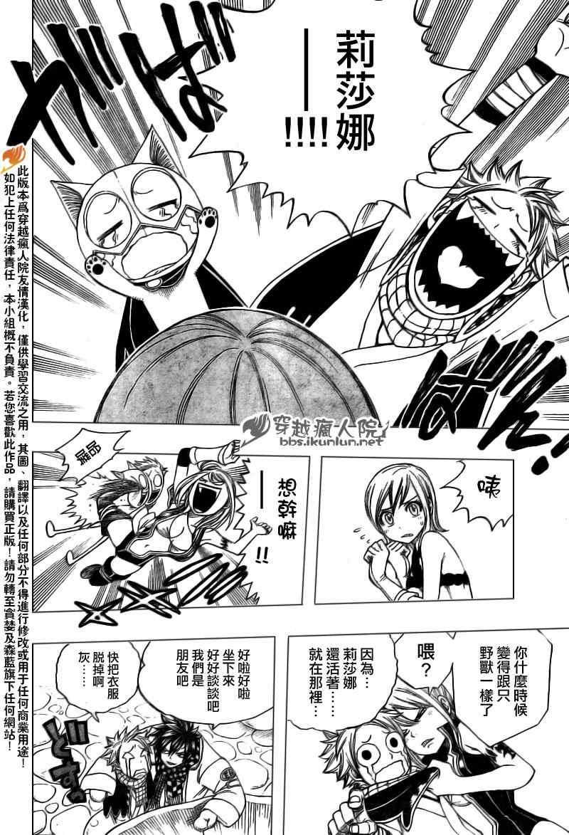 第170话5