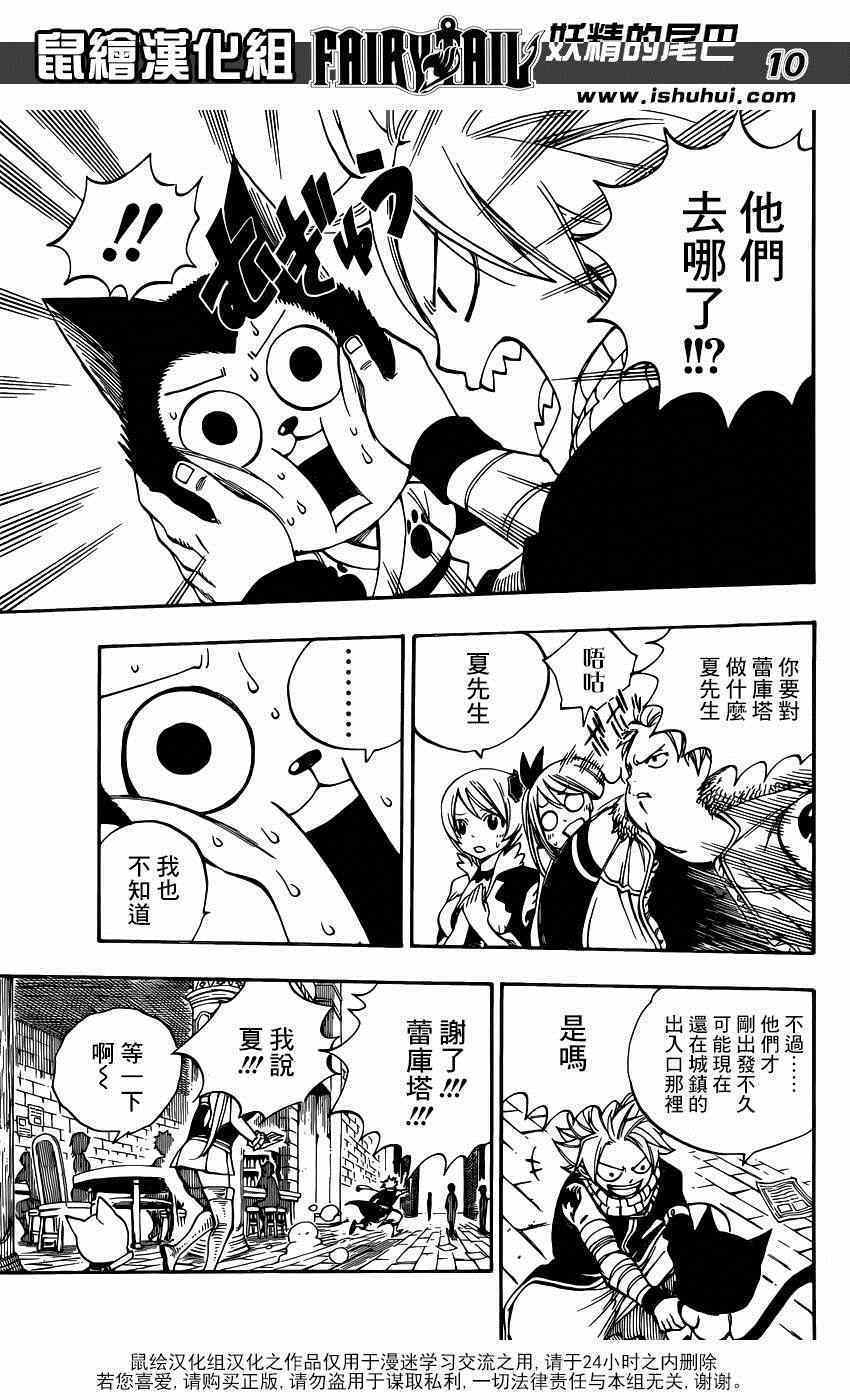 第425话9