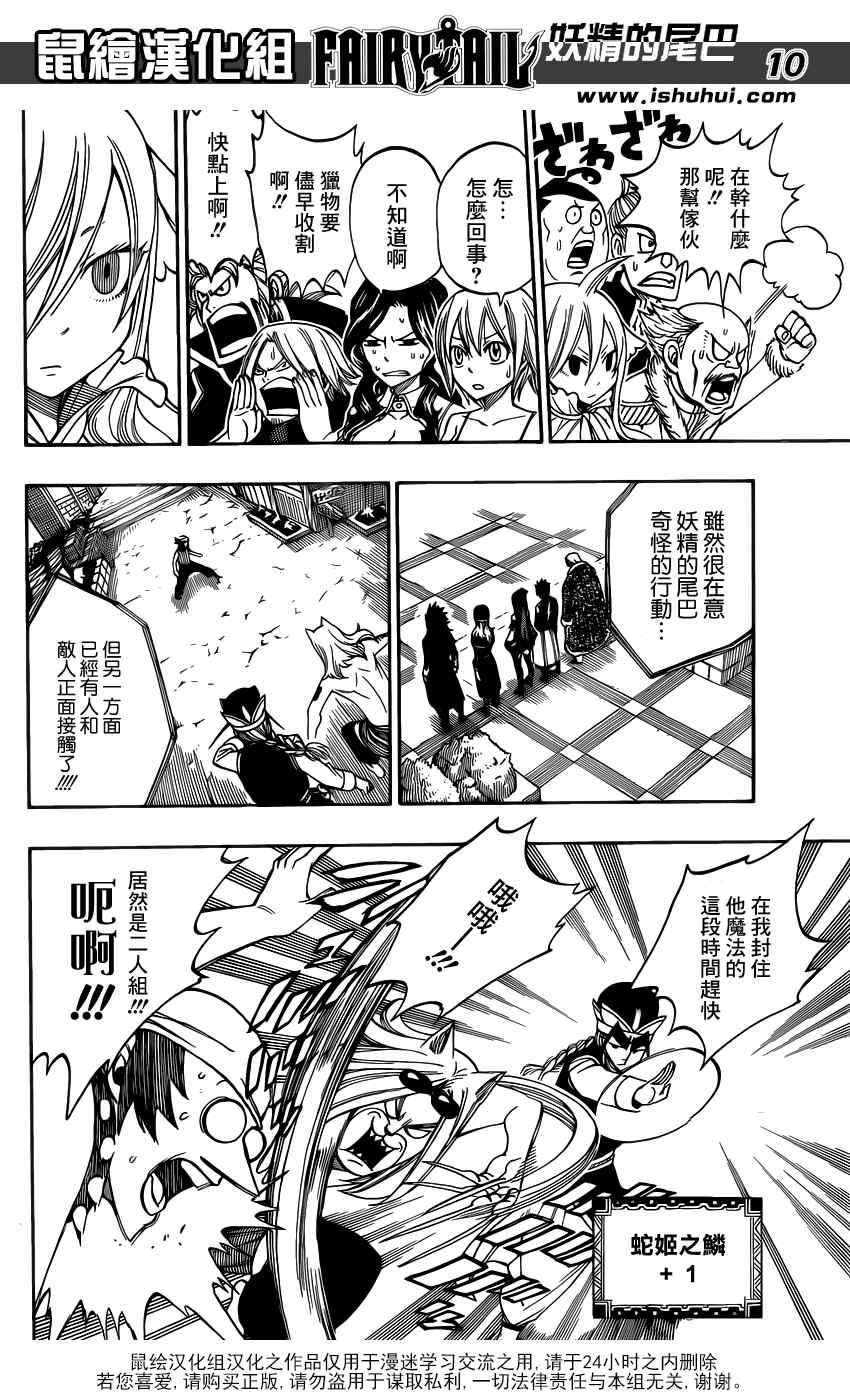 第304话8