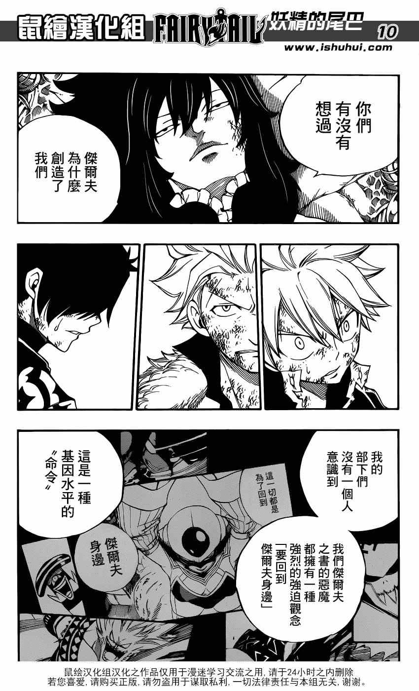 第407话9