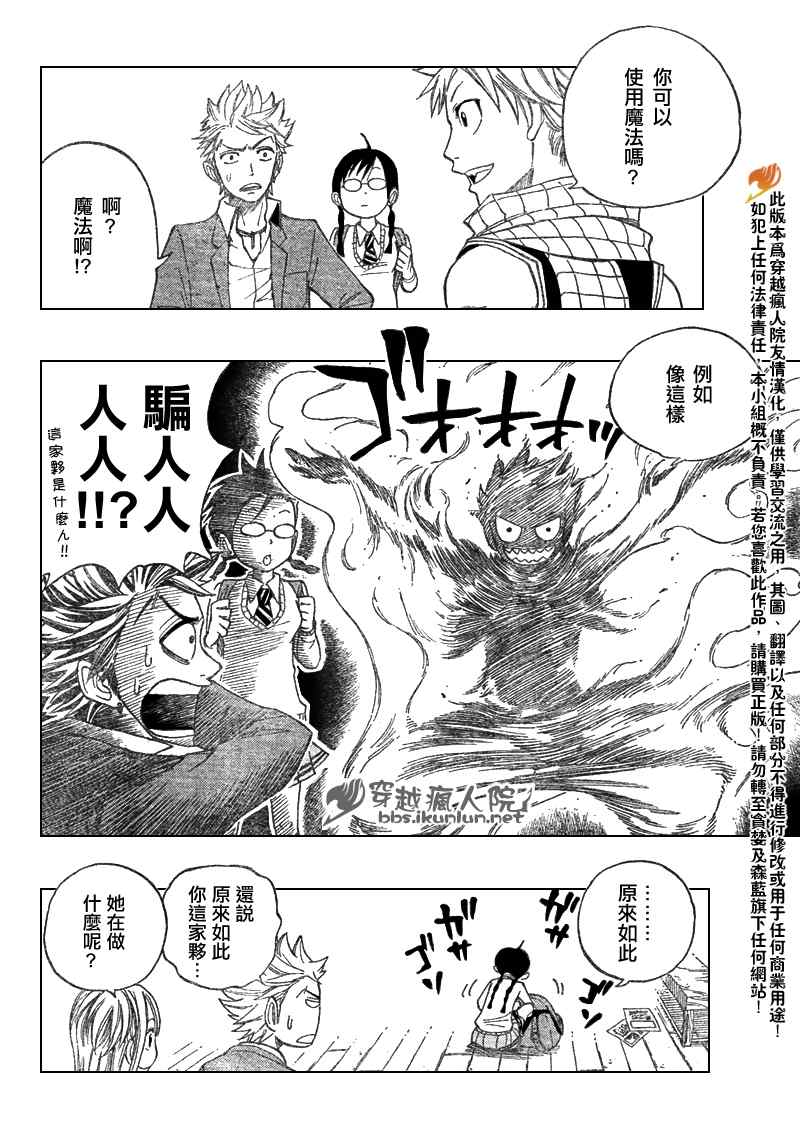 眼镜妖精合作漫0110