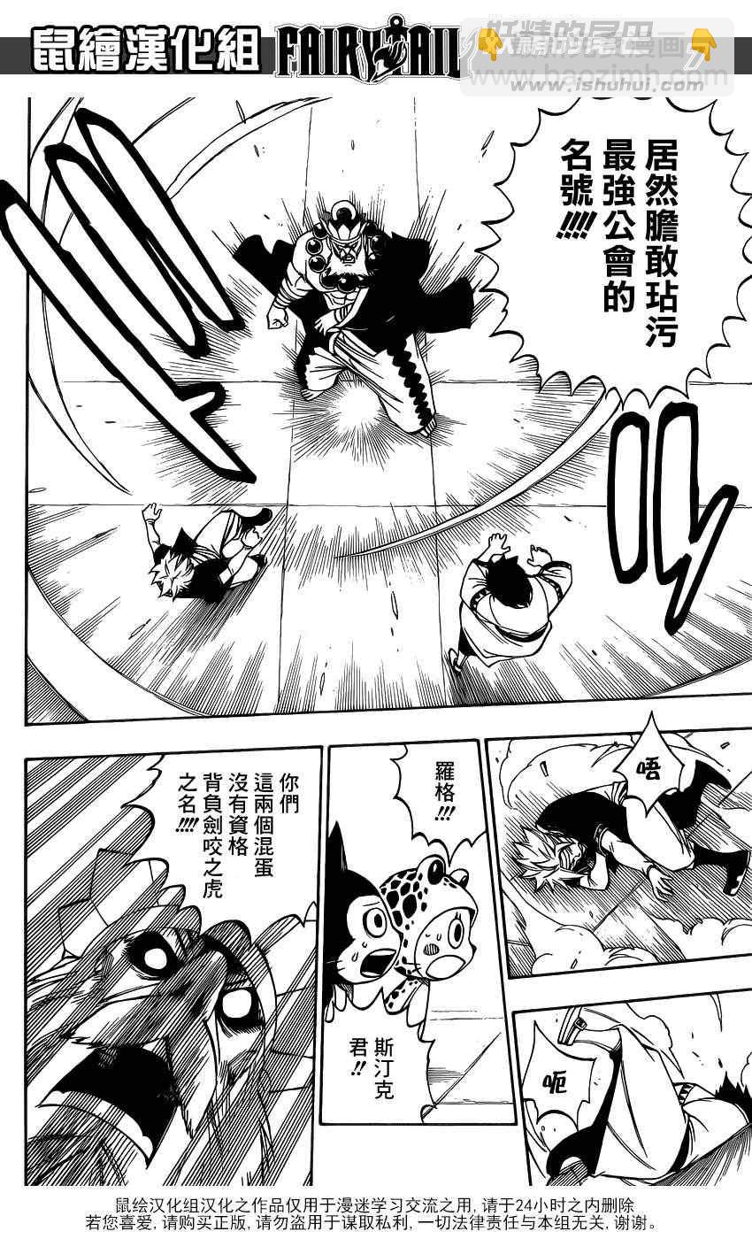 第300话5