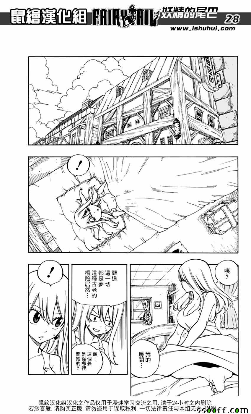 第545话27