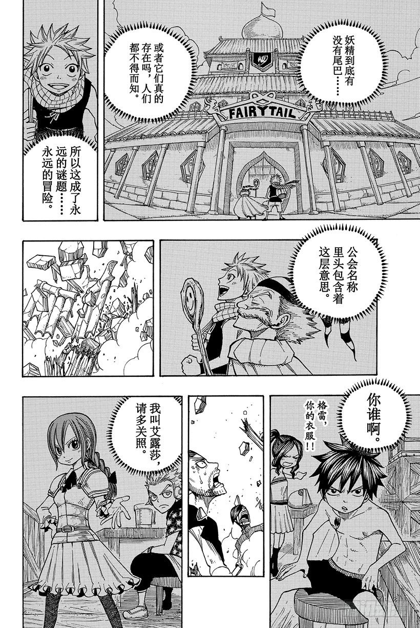 第63话这样就扯平了6
