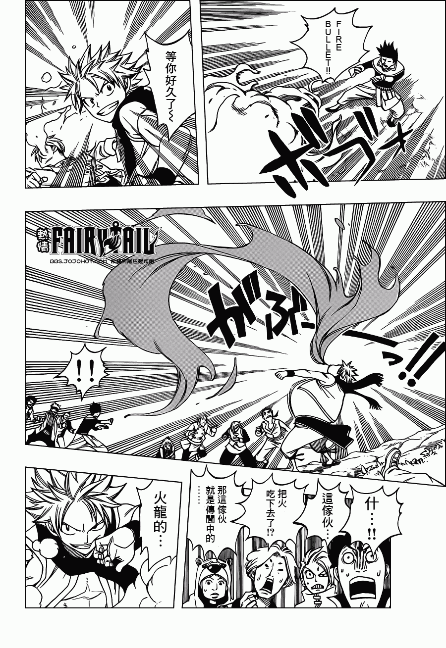 第217话5