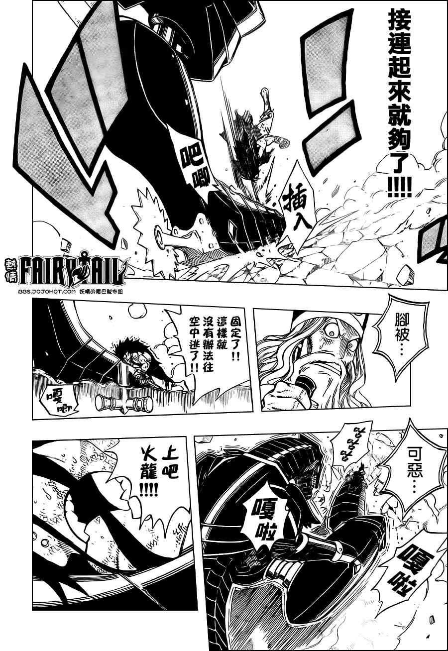 第194话18
