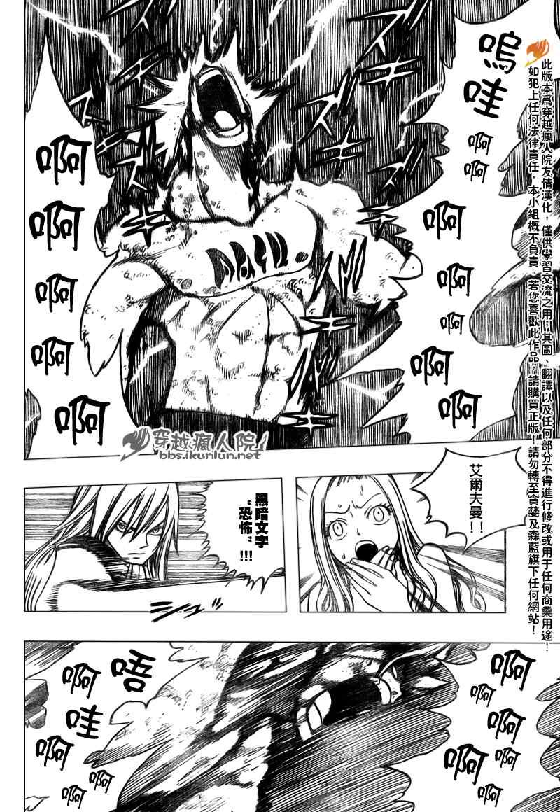 第117话10
