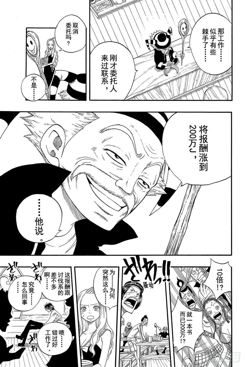 第4话小犬座星灵18