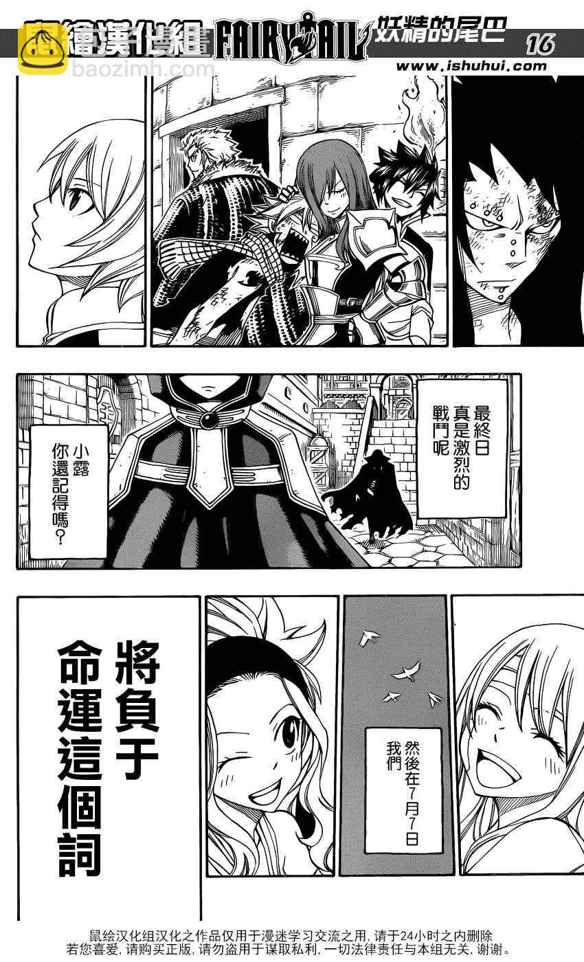 第297话14